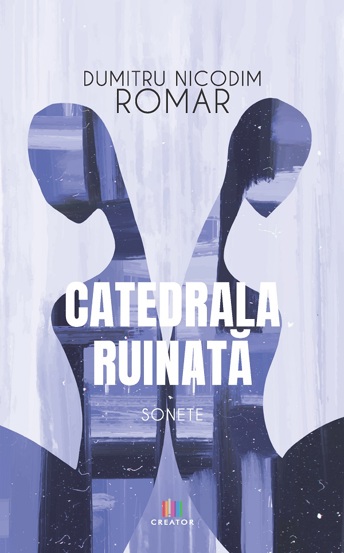Catedrala ruinata - 27.43 Lei