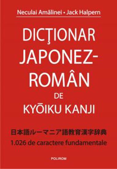 Dictionar Japonez-Roman de Kyoiku Kanji - 100.40 Lei