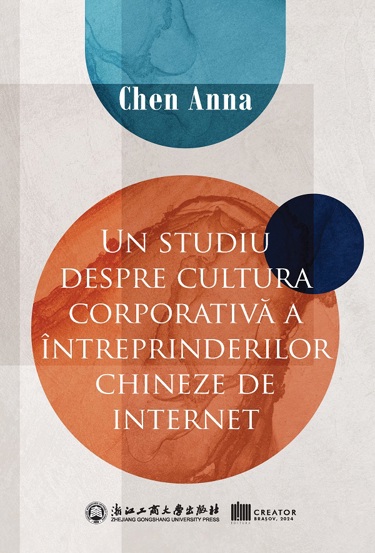 Un studiu despre cultura corporativa a intreprinderilor chineze de internet - 46.96 Lei