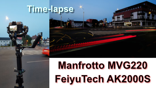 Test de stabilizare cu Manfrotto MVG220 / FeiyuTech AK2000S + Fujifilm X-T30 + Samyang 12mm F2 NCS