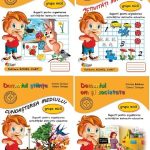 Pachet educational 4 carti Grupa mica Cristina Beldianu, Estera Tintesan